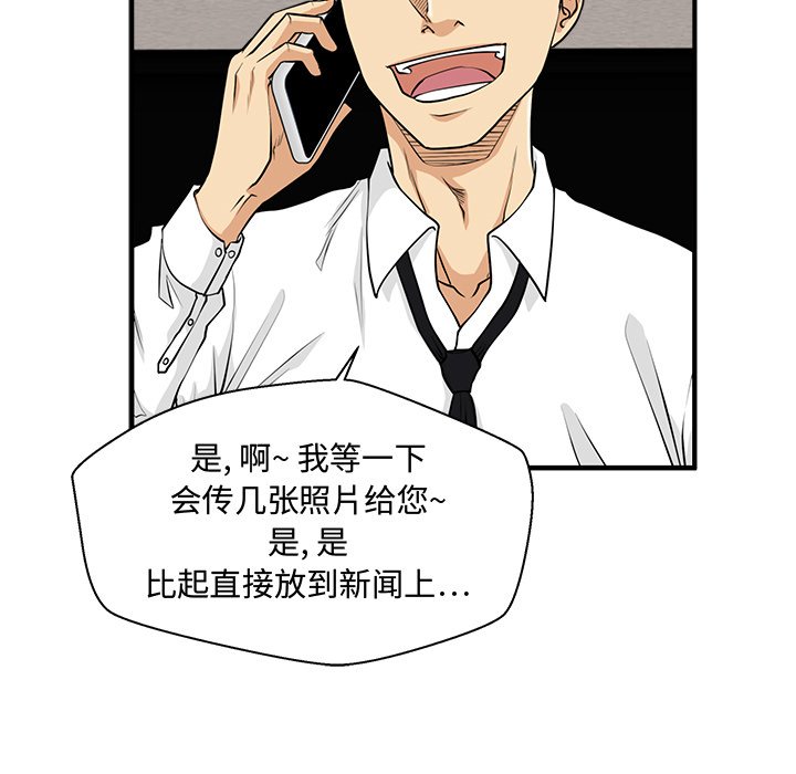 第88話 - 第15张