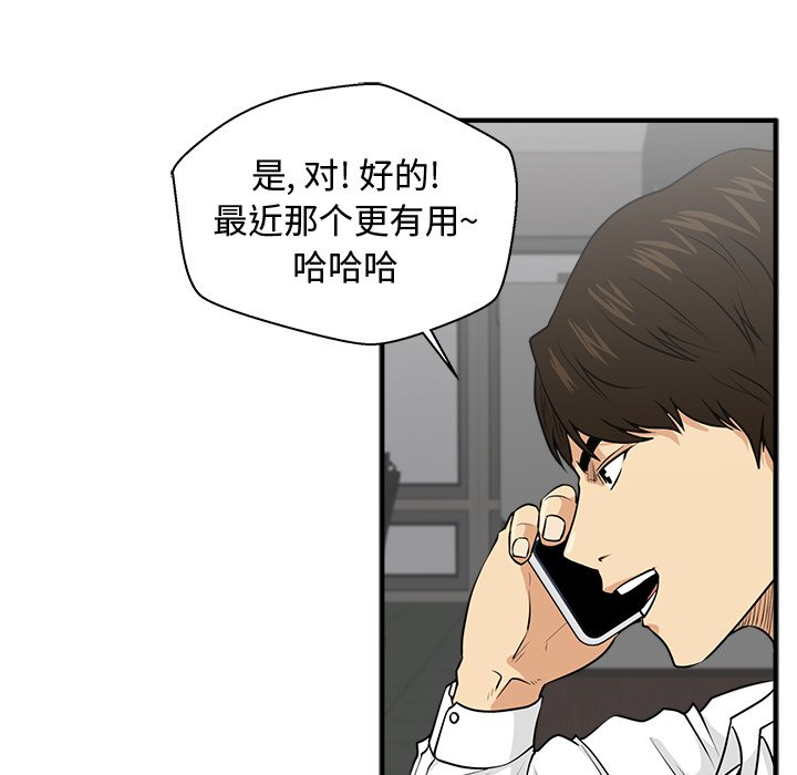 第88話 - 第16张