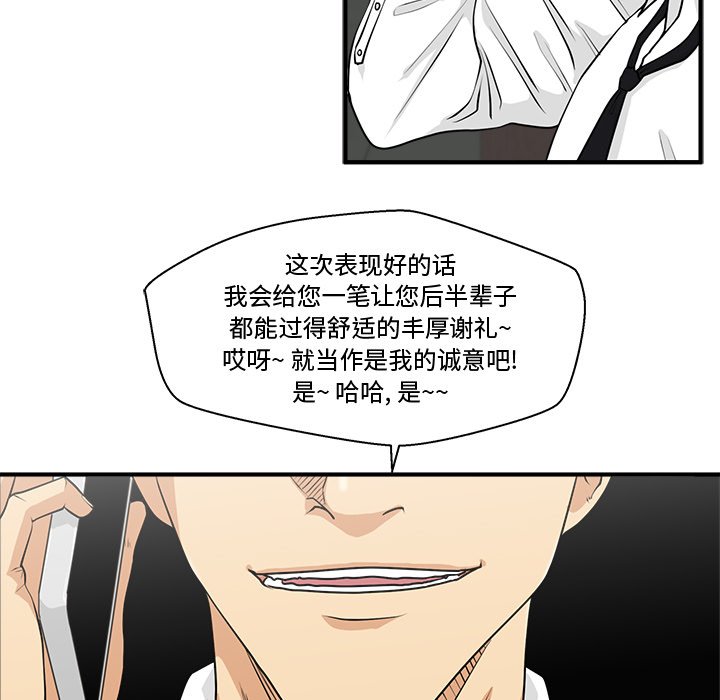 第88話 - 第17张