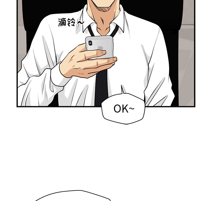 第88話 - 第19张