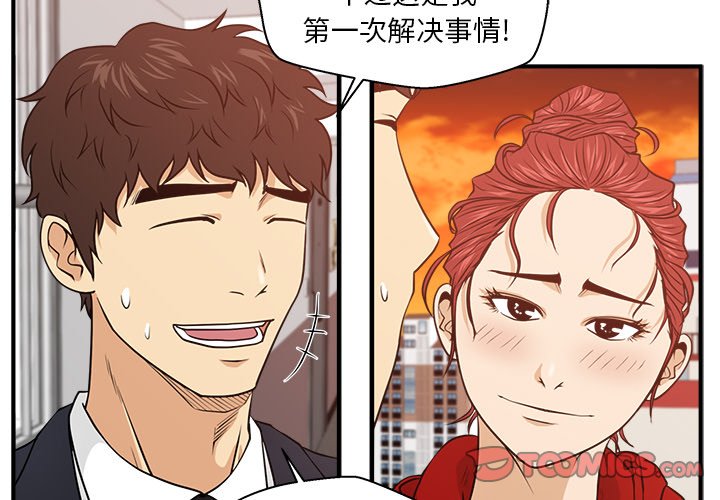 第88話 - 第2张