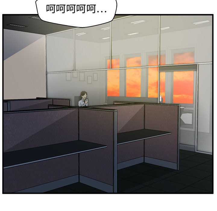 第88話 - 第20张
