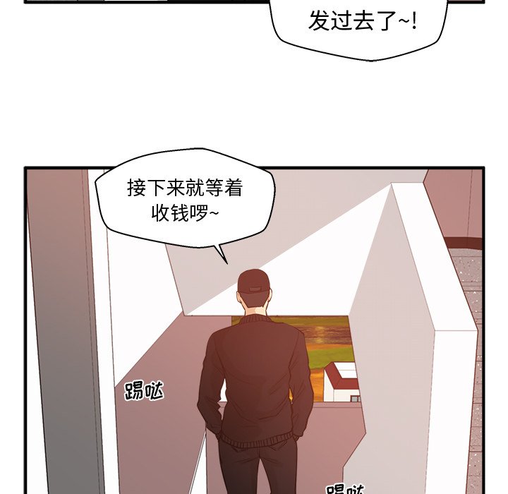 第88話 - 第23张