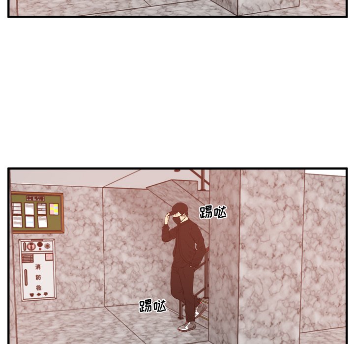 第88話 - 第25张