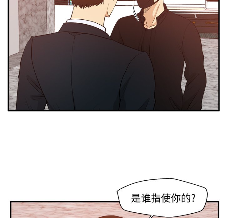 第88話 - 第29张