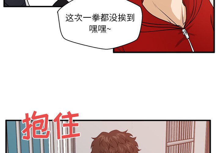 第88話 - 第3张