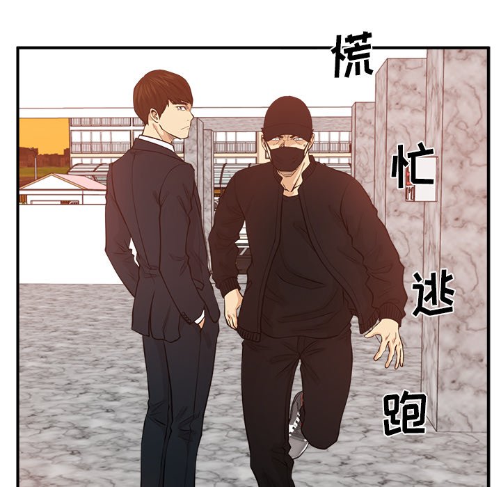 第88話 - 第33张