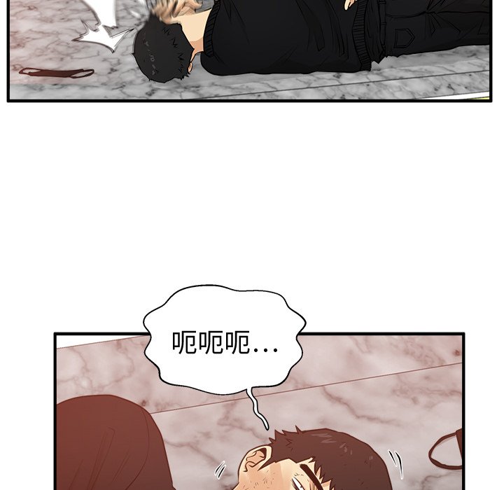 第88話 - 第47张