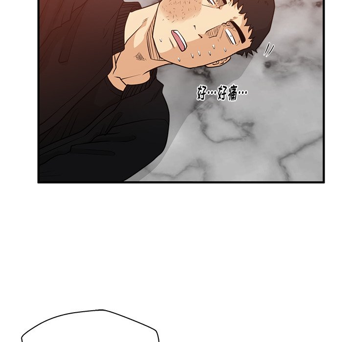 第88話 - 第48张