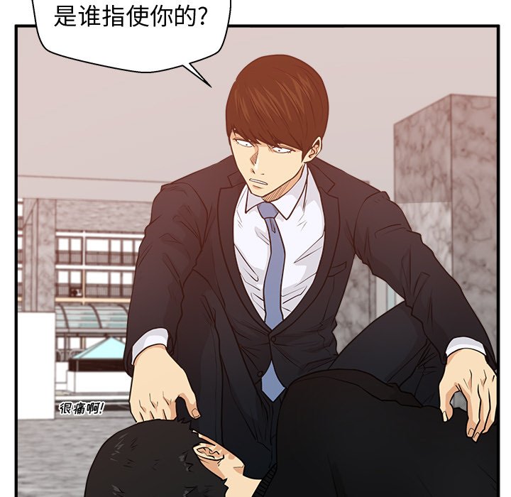 第88話 - 第49张