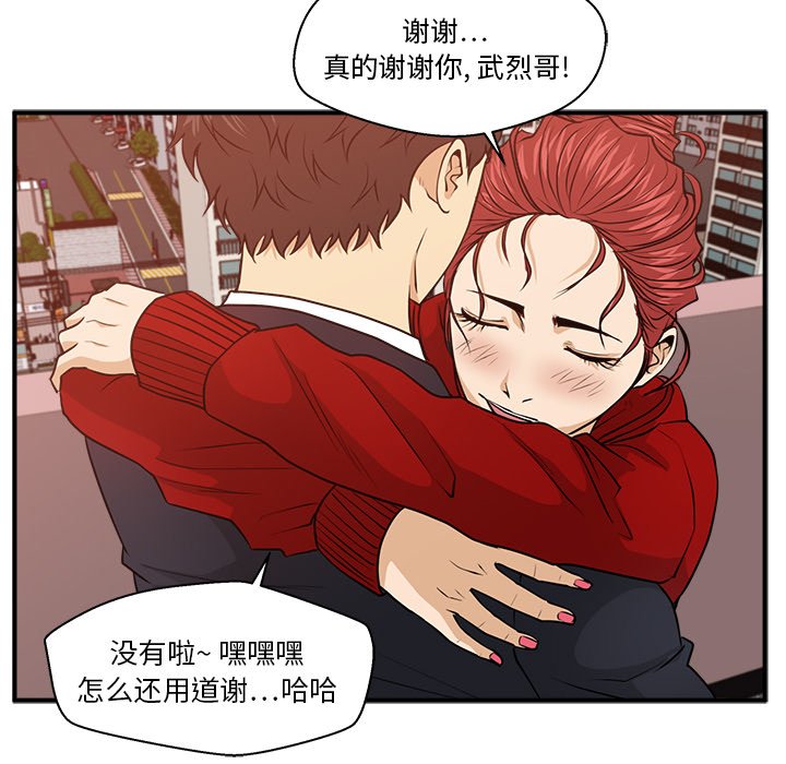 第88話 - 第5张