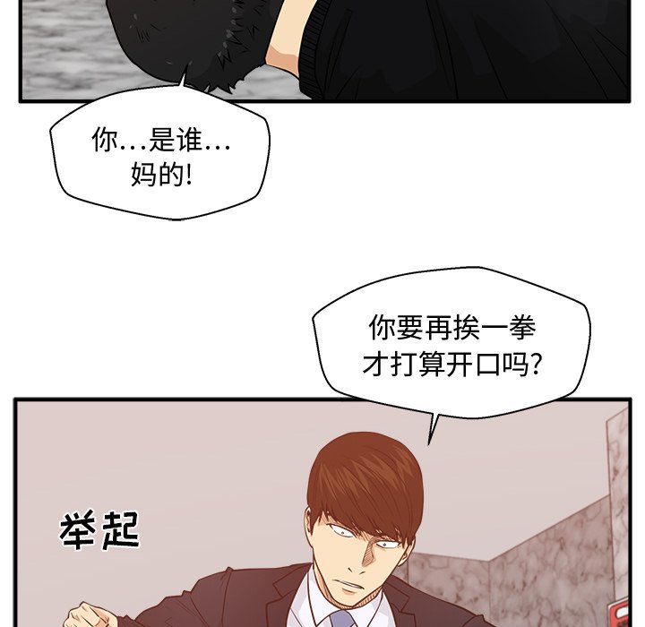 第88話 - 第50张
