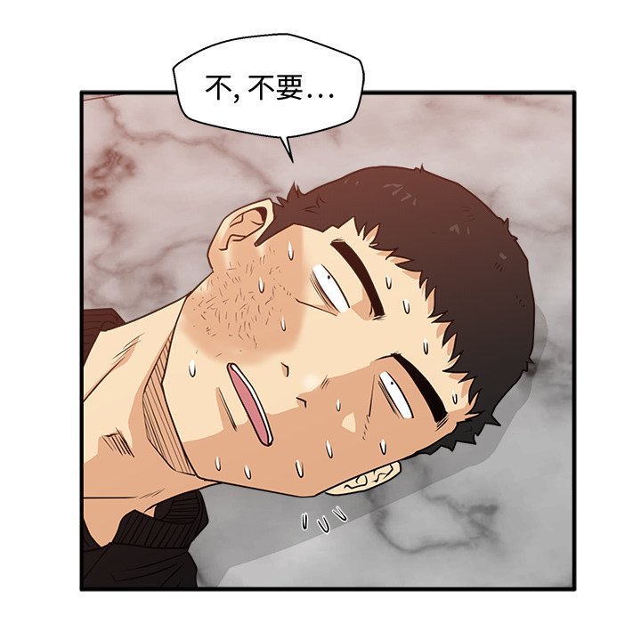 第88話 - 第52张