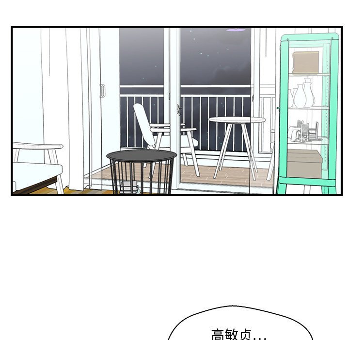 第88話 - 第54张