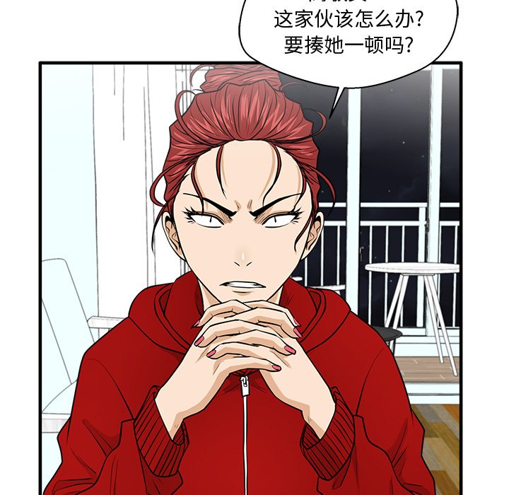 第88話 - 第55张