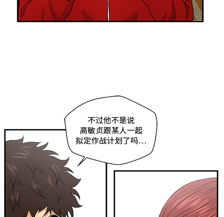 第88話 - 第56张