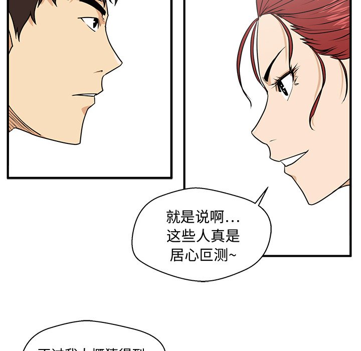 第88話 - 第57张