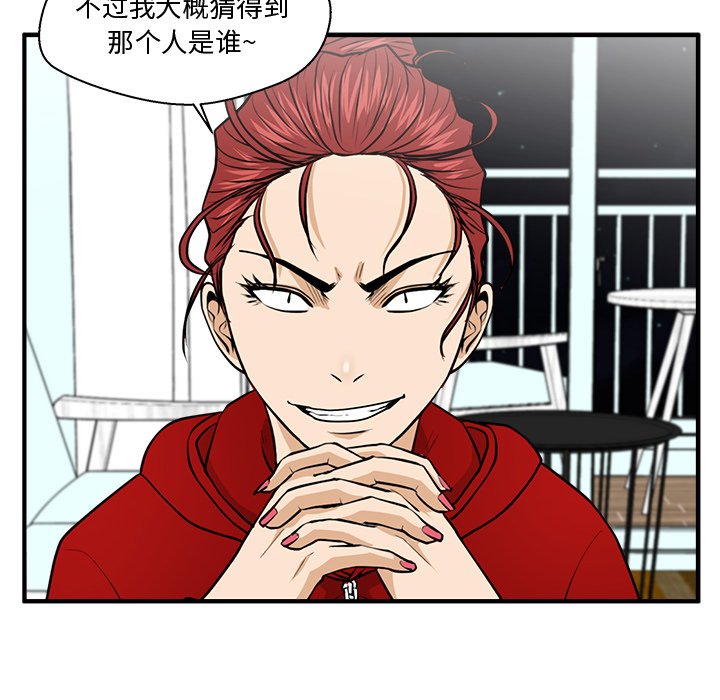 第88話 - 第58张