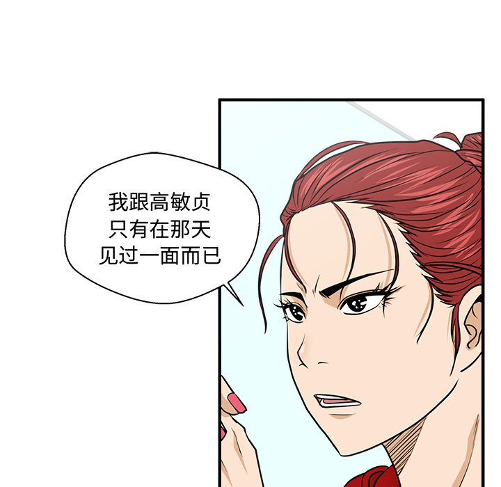 第88話 - 第59张