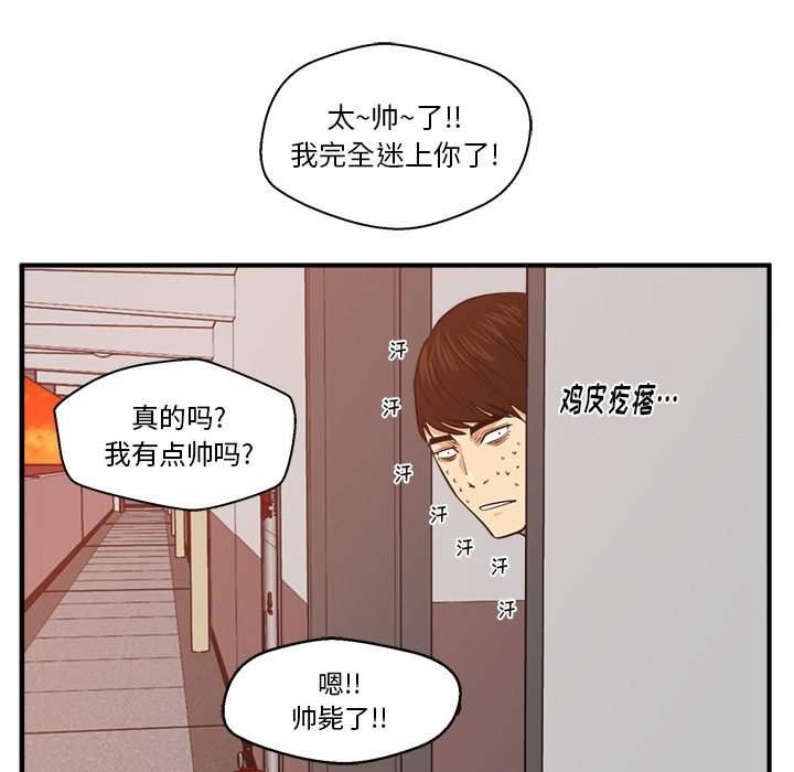 第88話 - 第6张