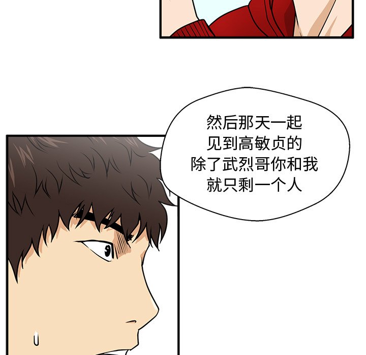 第88話 - 第60张