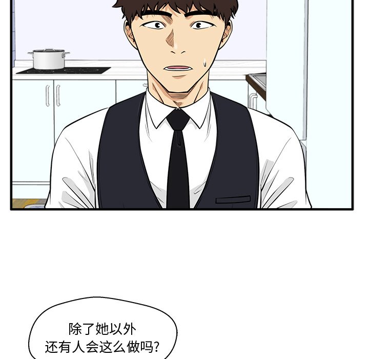 第88話 - 第62张