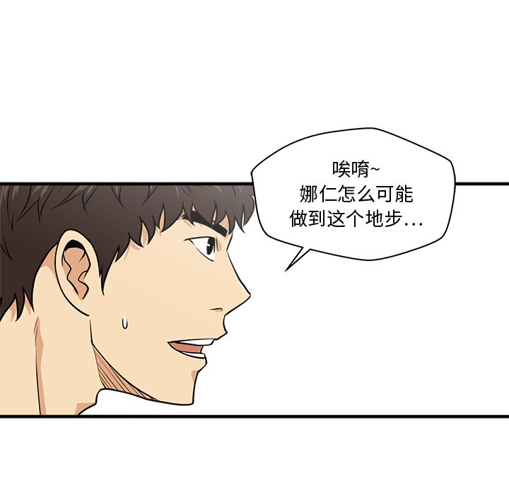 第88話 - 第64张