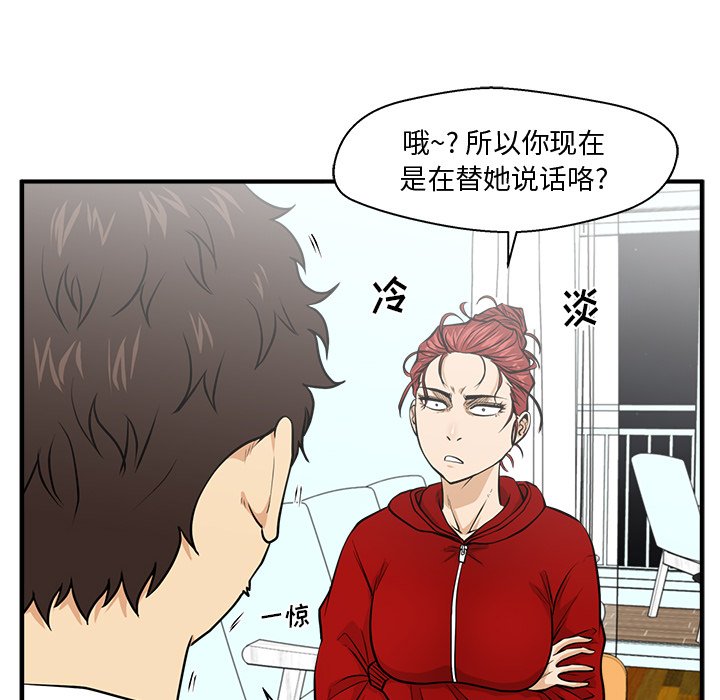第88話 - 第65张