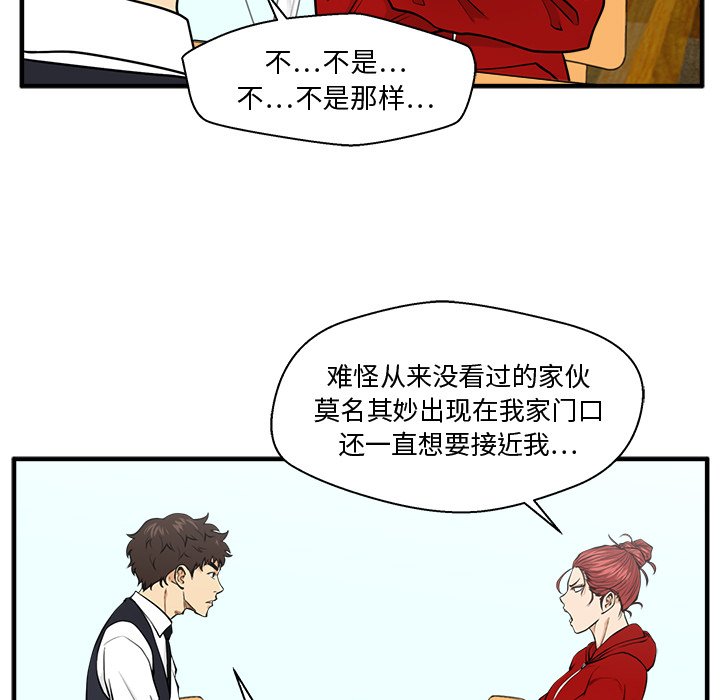 第88話 - 第66张