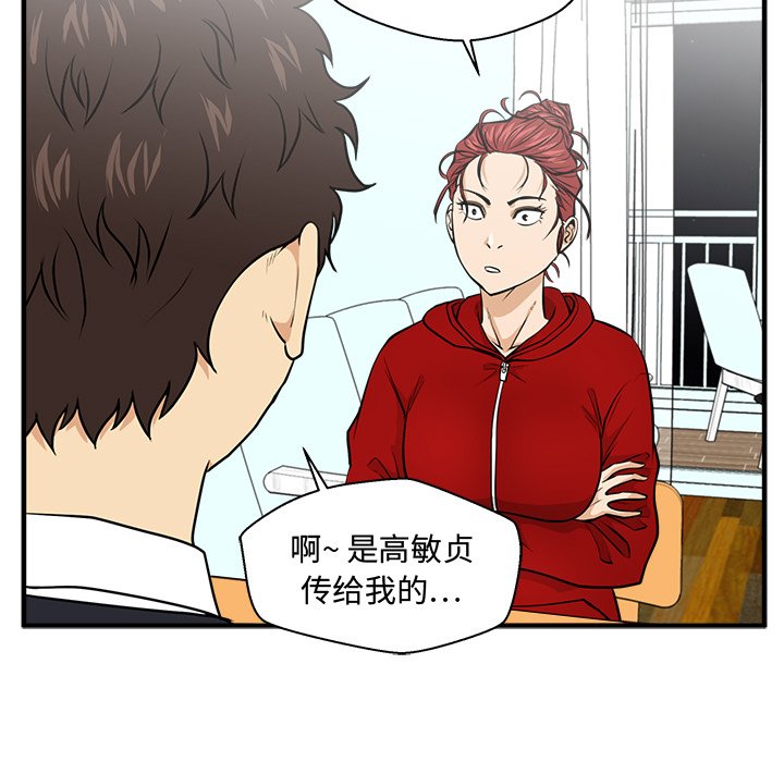 第88話 - 第68张