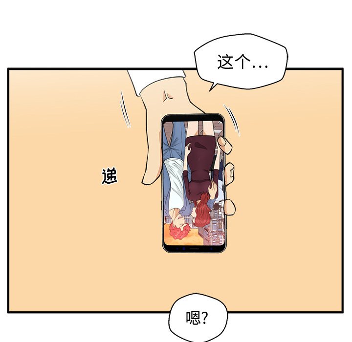 第88話 - 第69张
