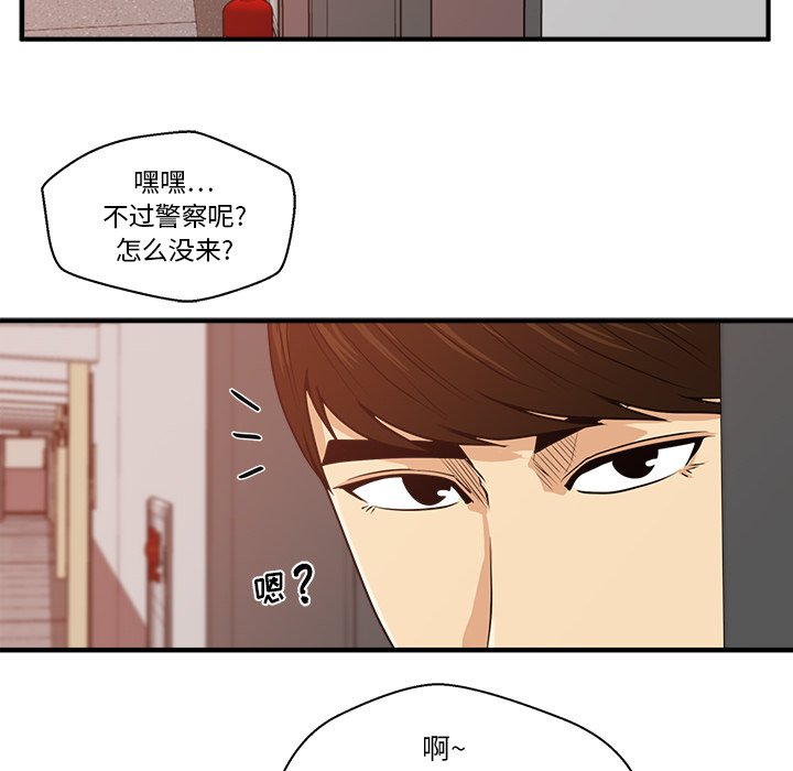 第88話 - 第7张