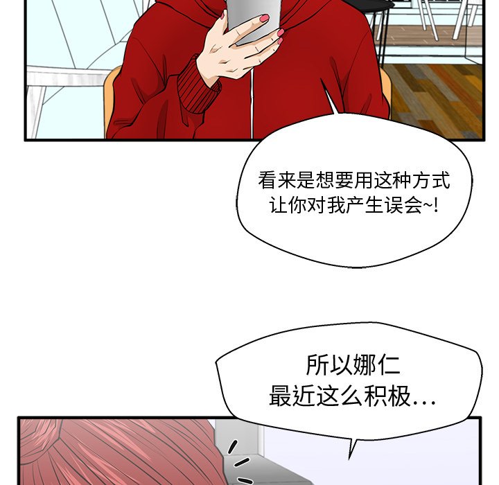 第88話 - 第71张