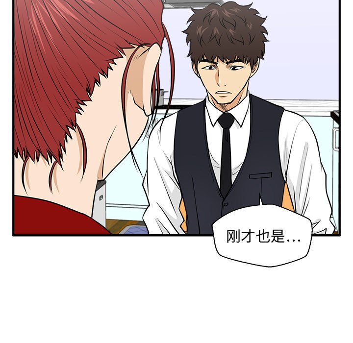 第88話 - 第72张