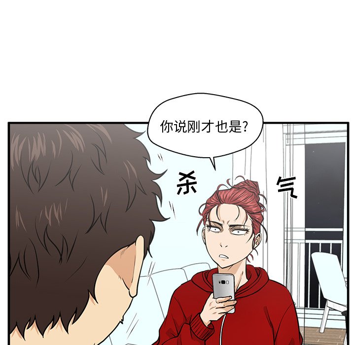 第88話 - 第73张