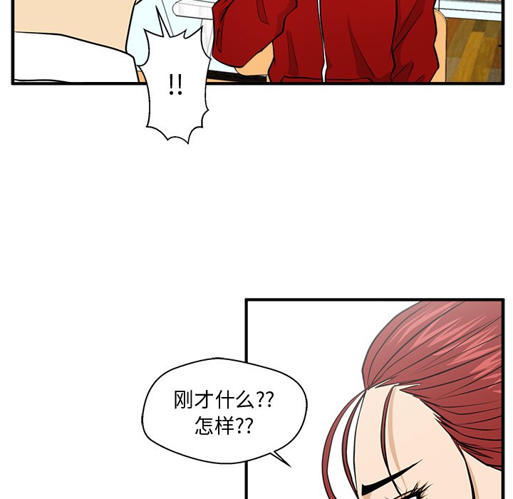 第88話 - 第74张