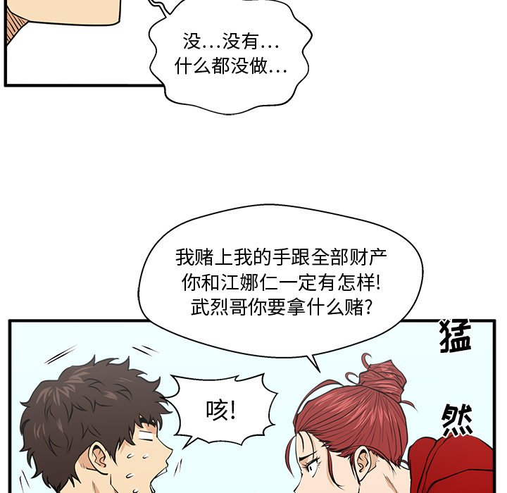 第88話 - 第76张