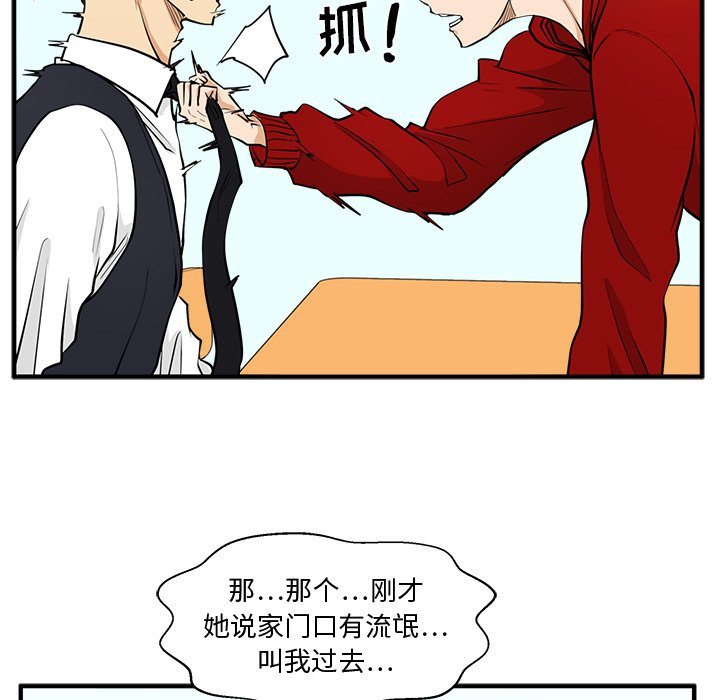 第88話 - 第77张