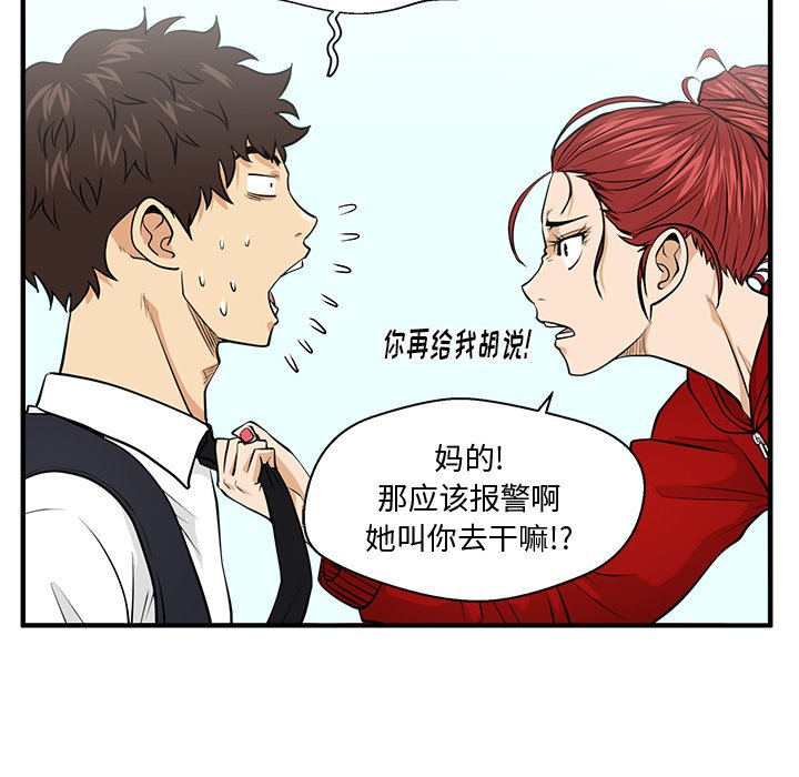 第88話 - 第78张