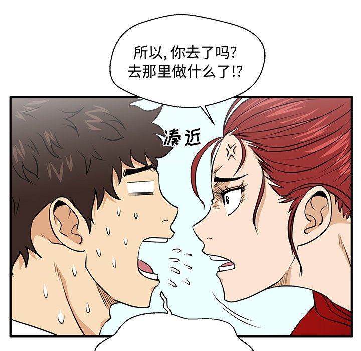 第88話 - 第79张