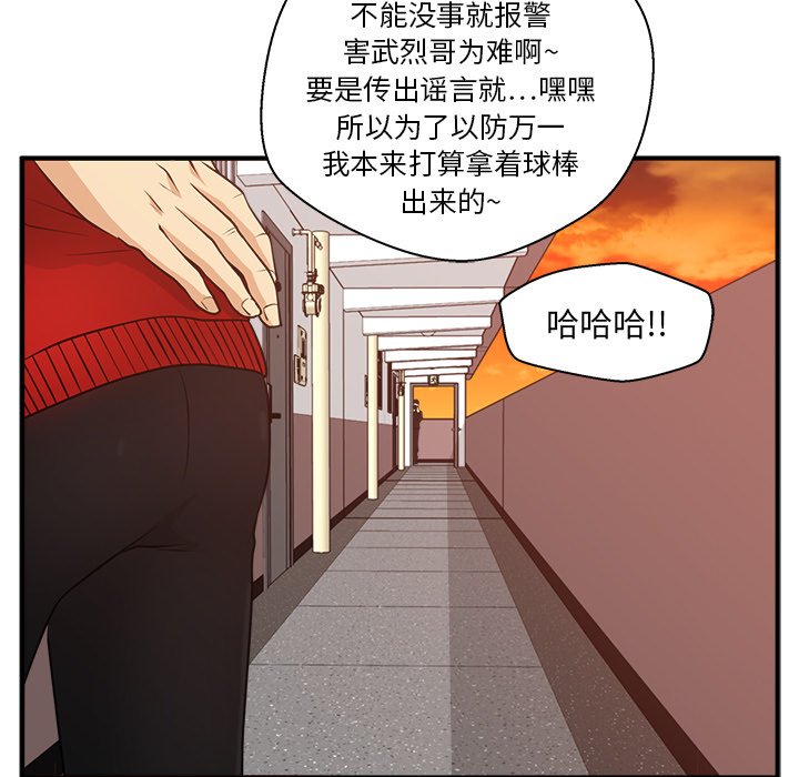 第88話 - 第8张