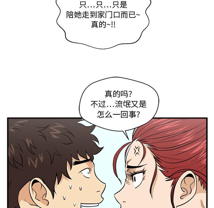 第88話 - 第80张