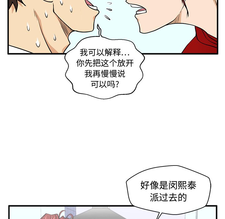 第88話 - 第81张