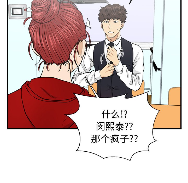 第88話 - 第82张
