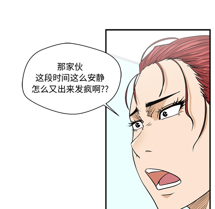 第88話 - 第83张