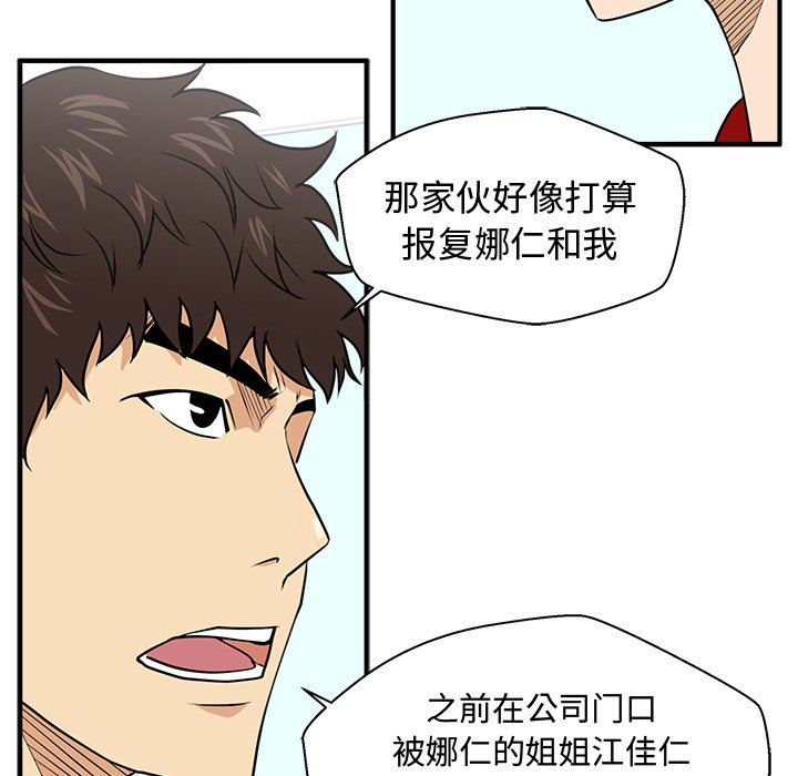 第88話 - 第84张