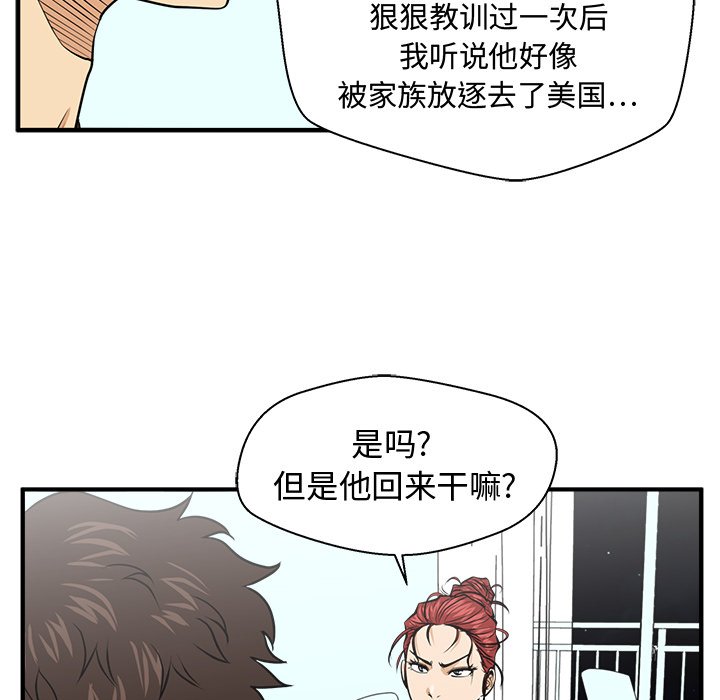 第88話 - 第85张