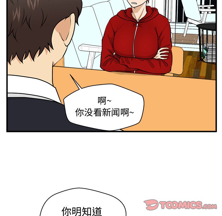 第88話 - 第86张