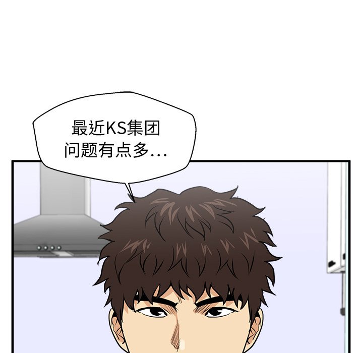 第88話 - 第88张