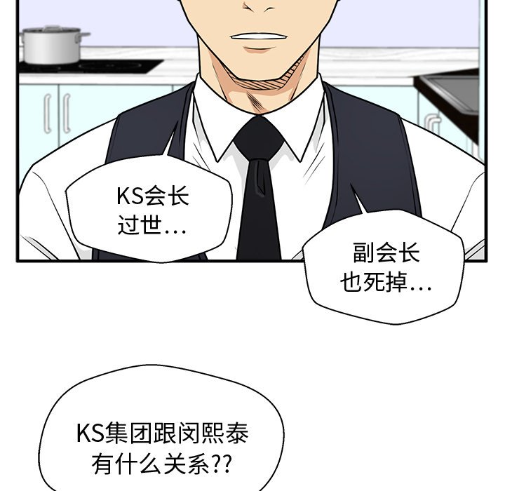 第88話 - 第89张